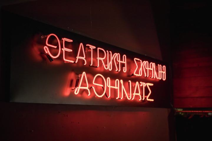 Events: φωτογραφία 5 από 27